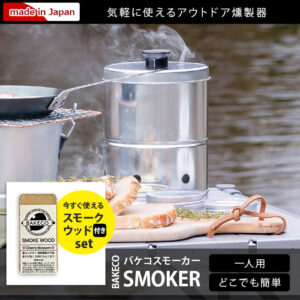 SMOKER-9990